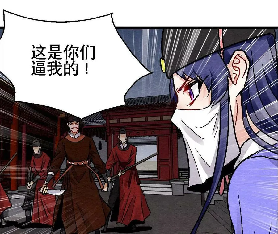 第133话 蛇毒凶猛4