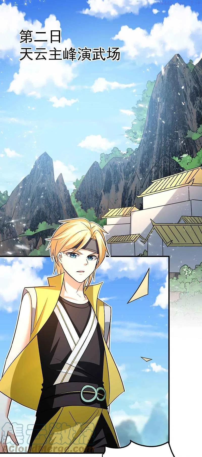 第188话 是尊重不是羞辱2
