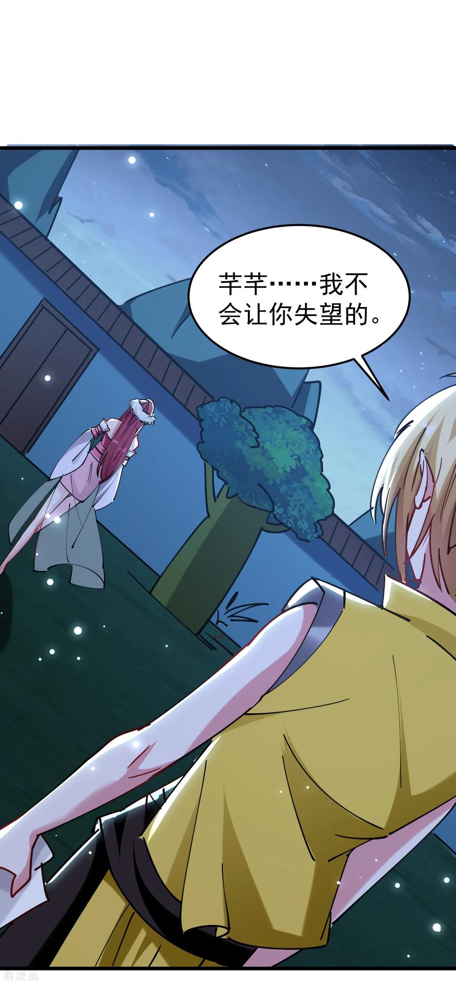 第79话 单方面的碾压？2