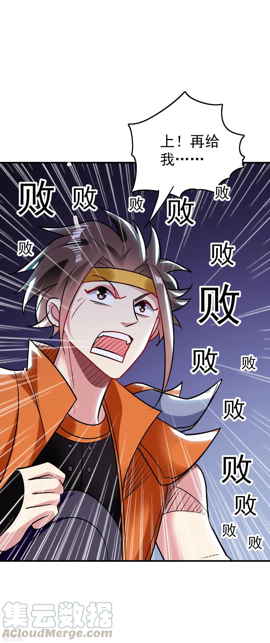 第67话 没人告诉我他这么强啊！4