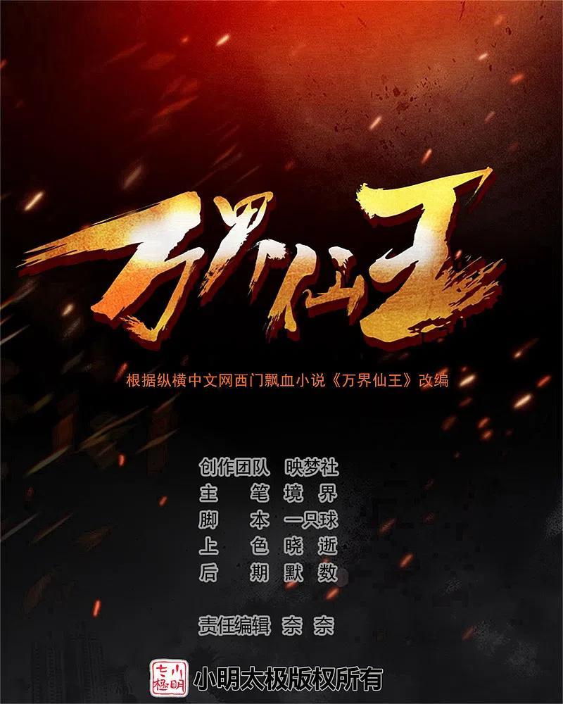 第184话 下一个就轮到你1