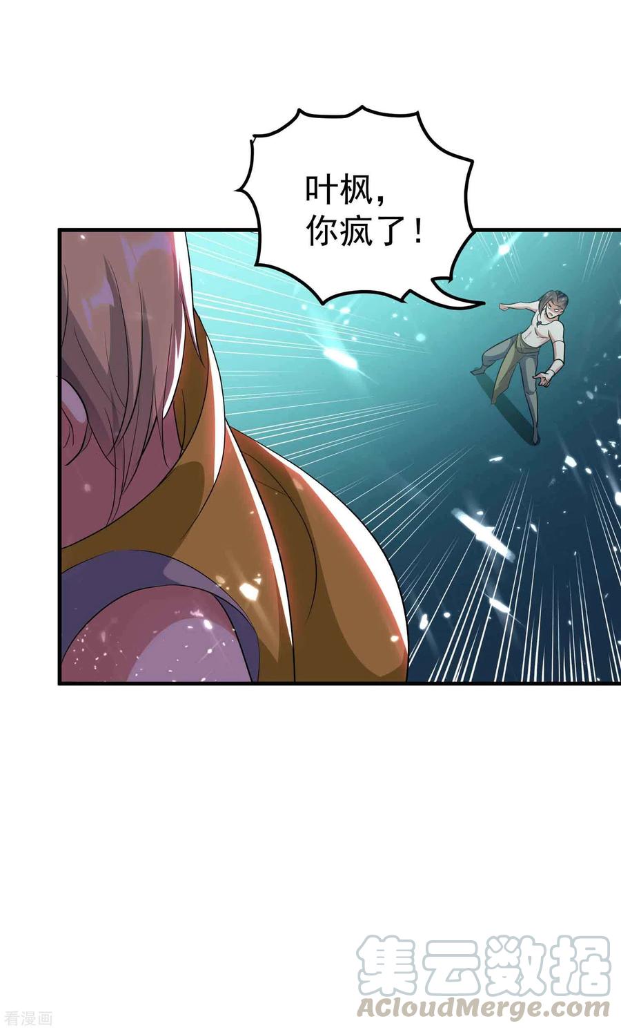 第132话 遇事先晕不会错！2