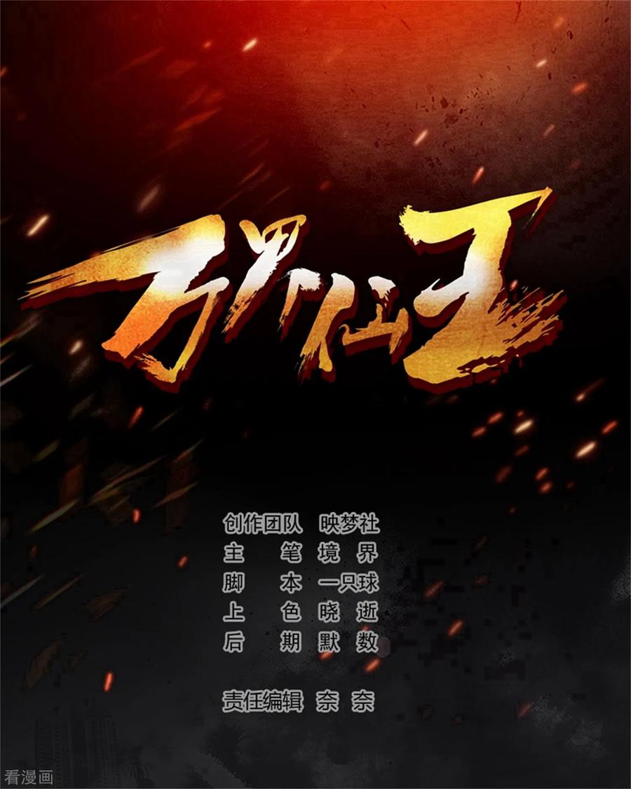 第37话 新神器到手了！1