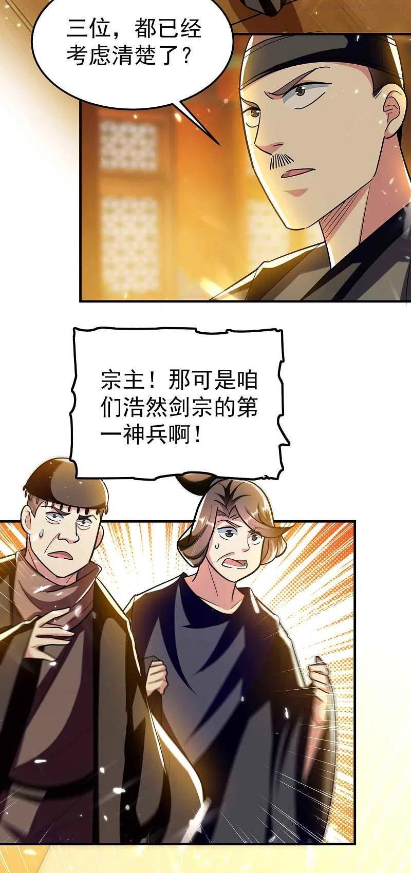 第184话 下一个就轮到你3