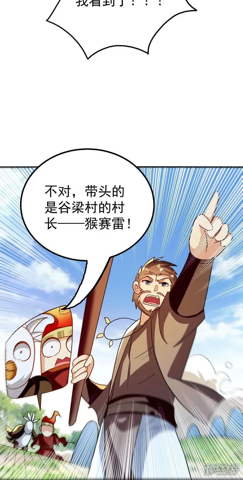 第226话 奉为上宾2