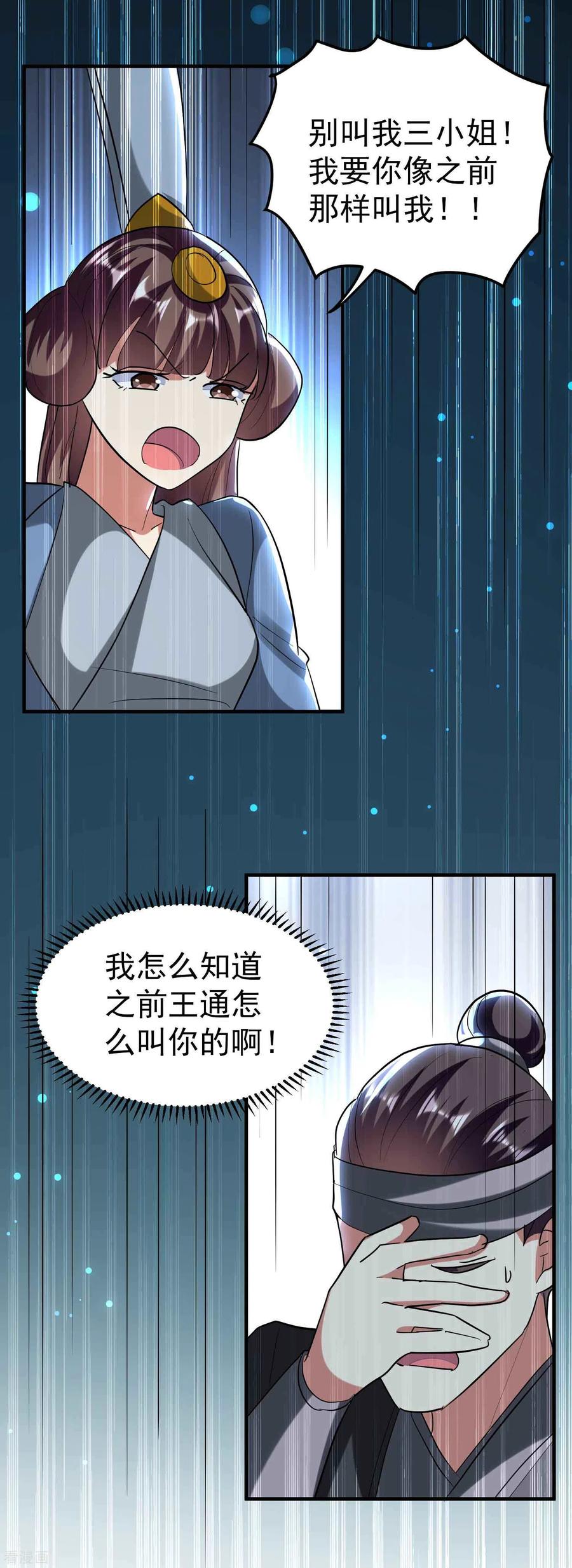 第104话 脱衣服施针？3