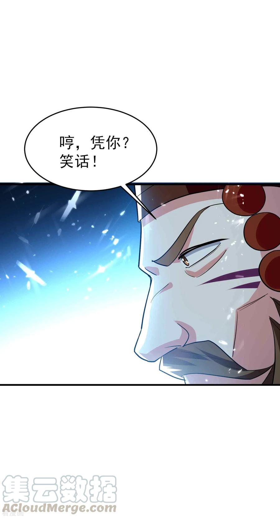 第139话 血神大人天下无敌4