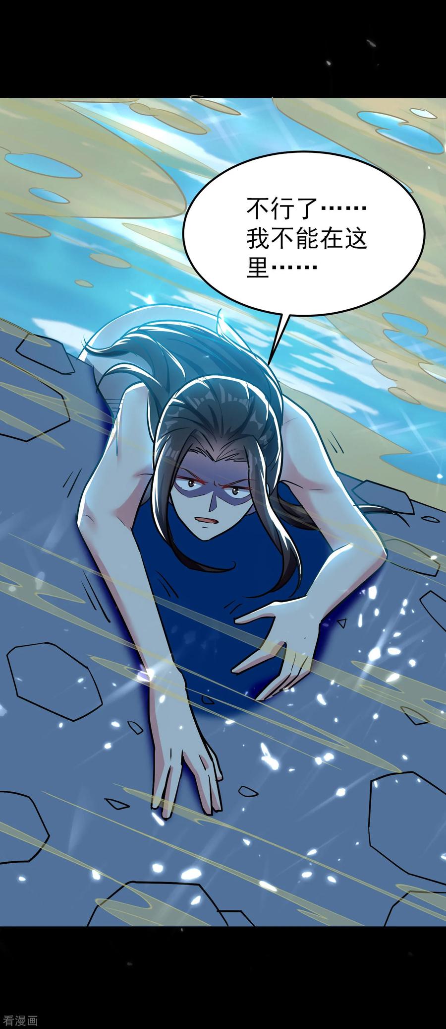 第76话 意料之外？3