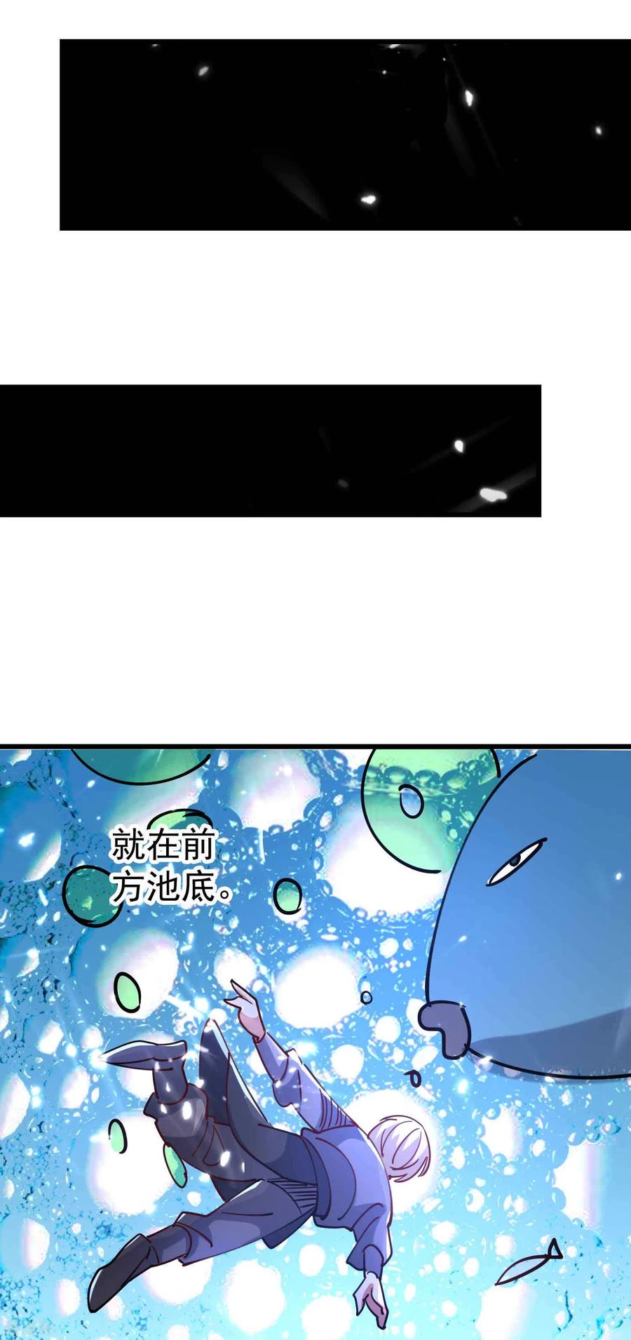 第113话 夺魂蛊虫的力量4