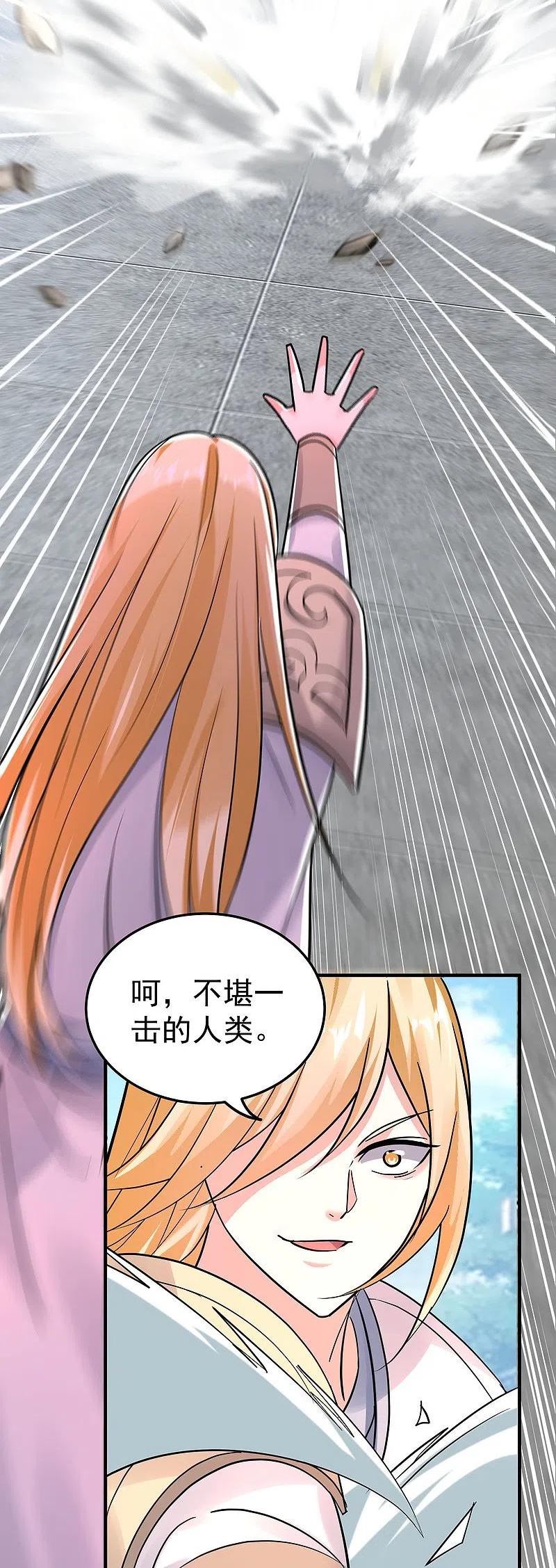 第214话 天劫？换个人替我挨劈不就好了？2