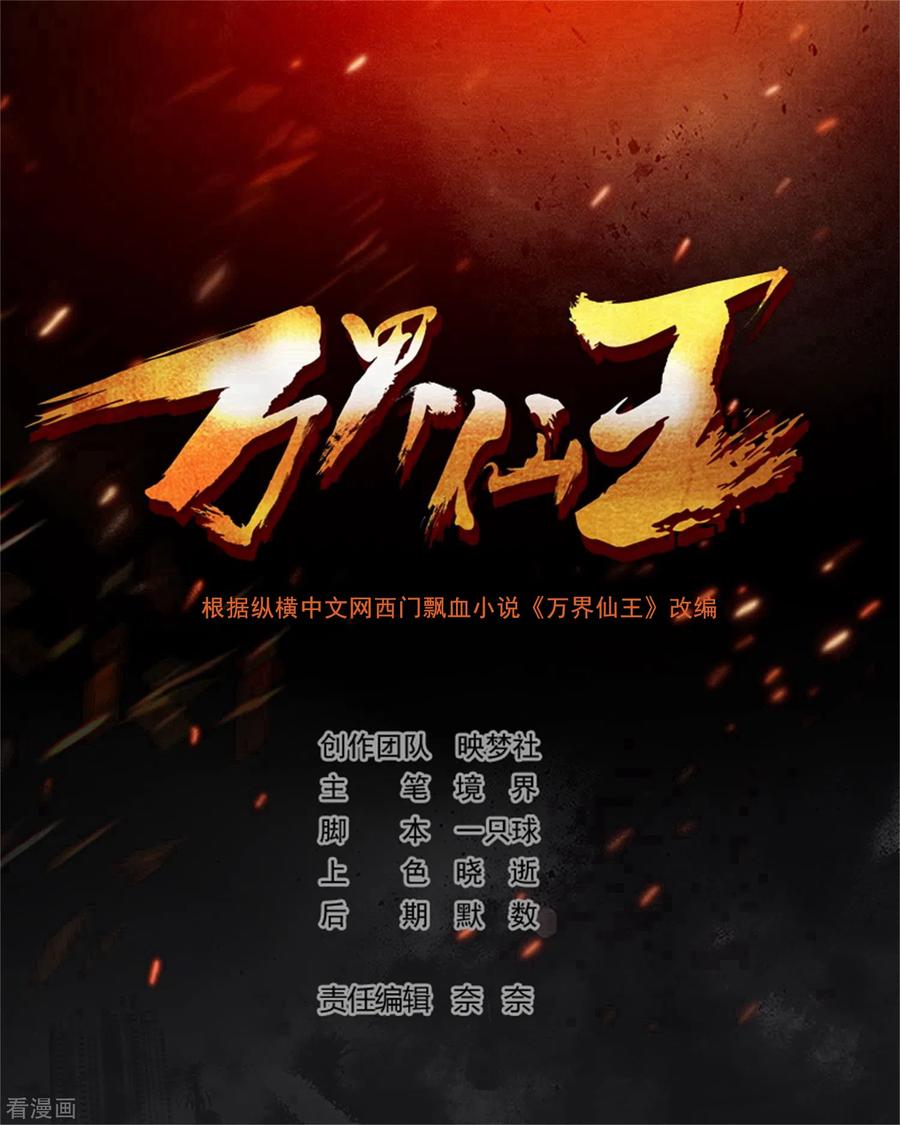 第165话 神秘的二次觉醒！1