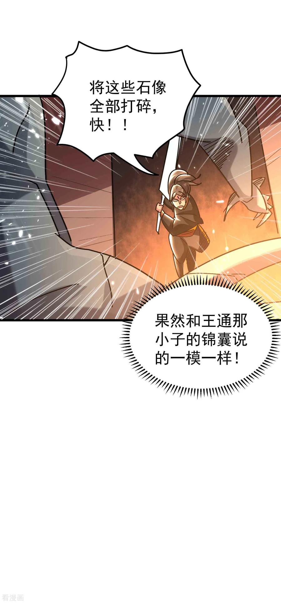 第135话 独特的作弊技巧！3