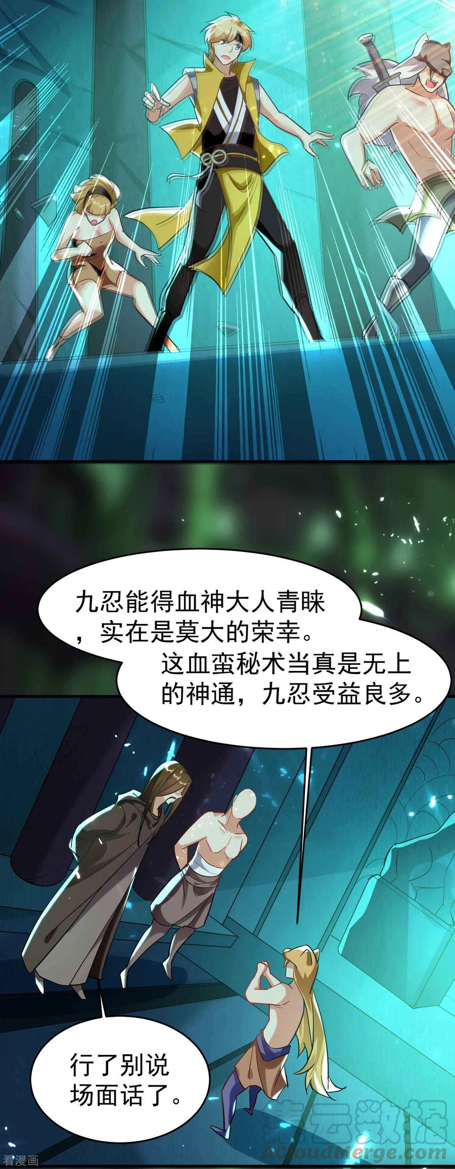 第131话 诸天神魔皆要跪我3