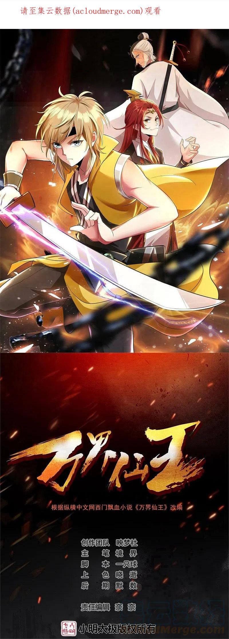 第214话 天劫？换个人替我挨劈不就好了？0