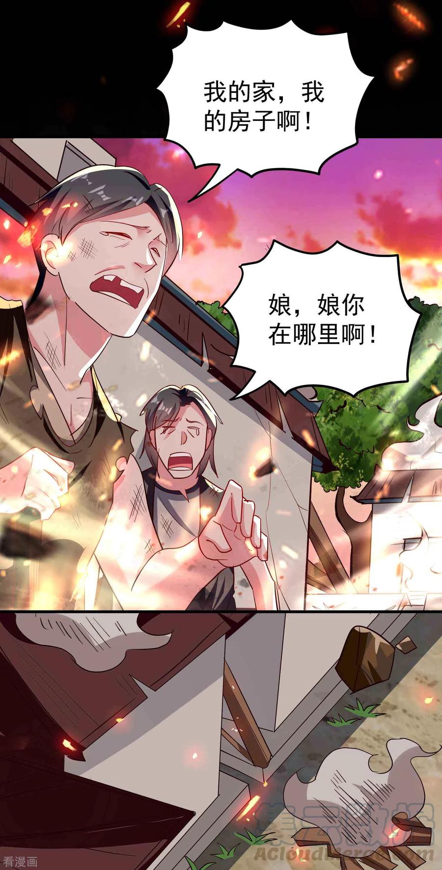 第140话 天云山危在旦夕！0
