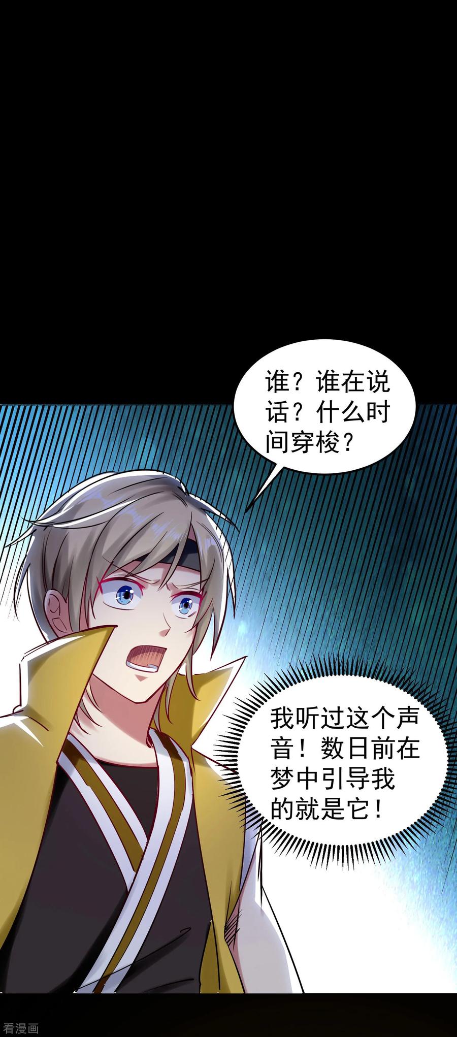 第15话 时空穿梭？2