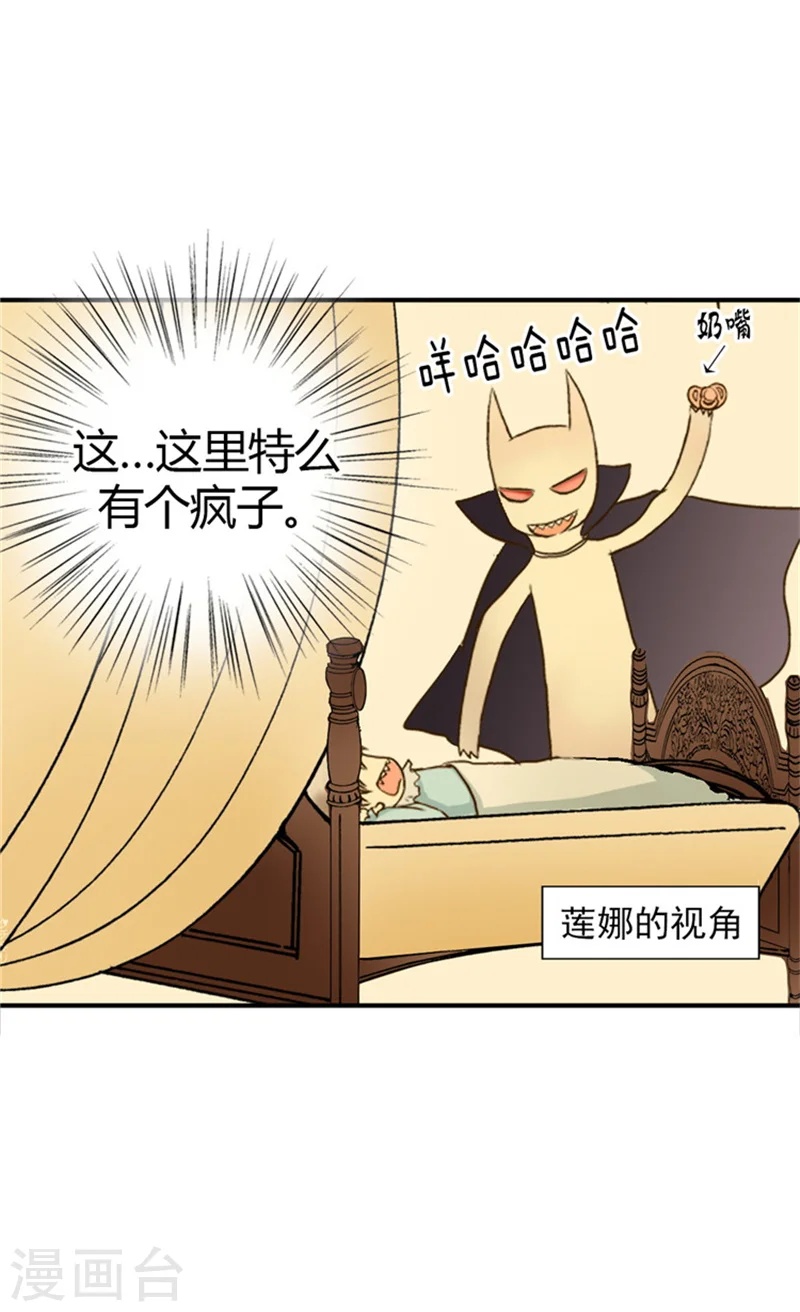第3话 婴儿的困扰3