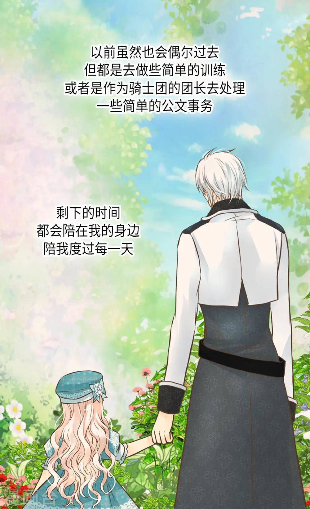 第296话 支持你，阿西西2