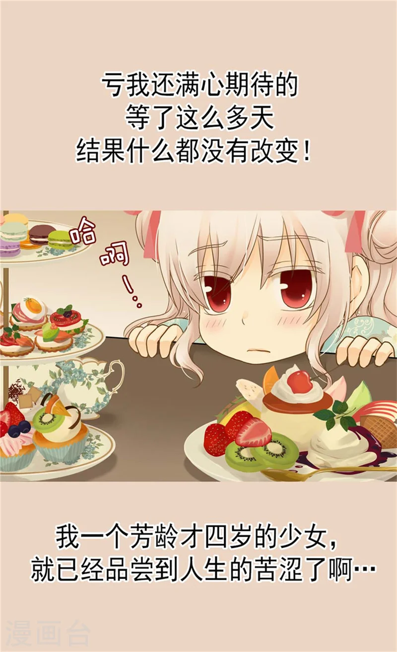 第128话 小公主的苦恼2