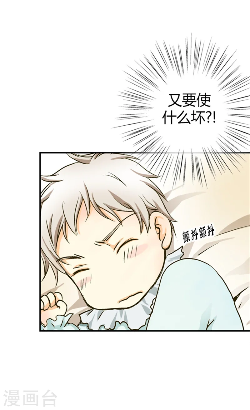第3话 婴儿的困扰4