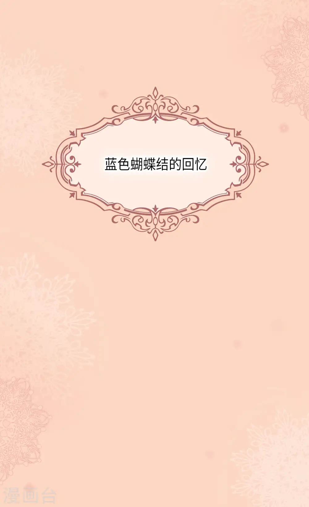 第453话 哈维尔的童年1