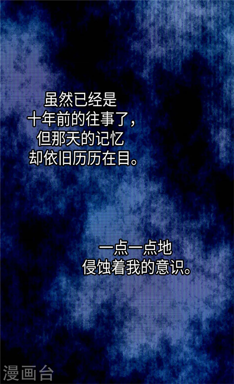 第174话 侵蚀意识的记忆4