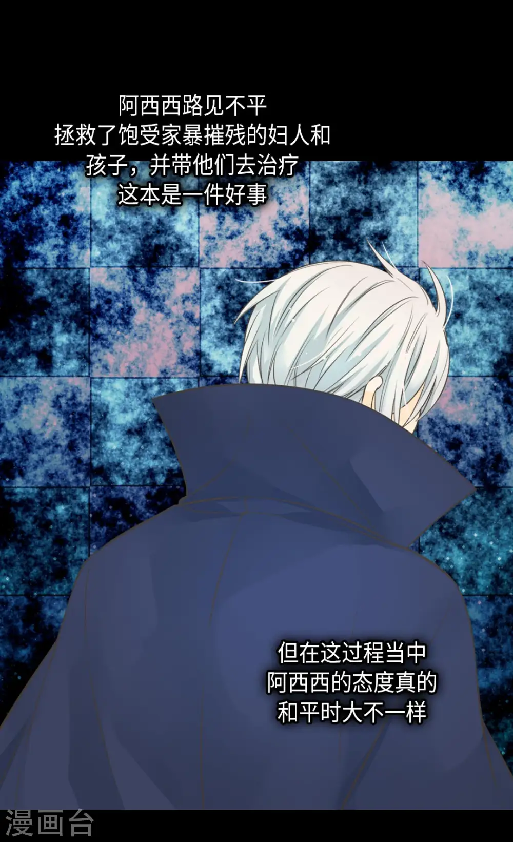第357话 莲娜和阿西西之间墙2