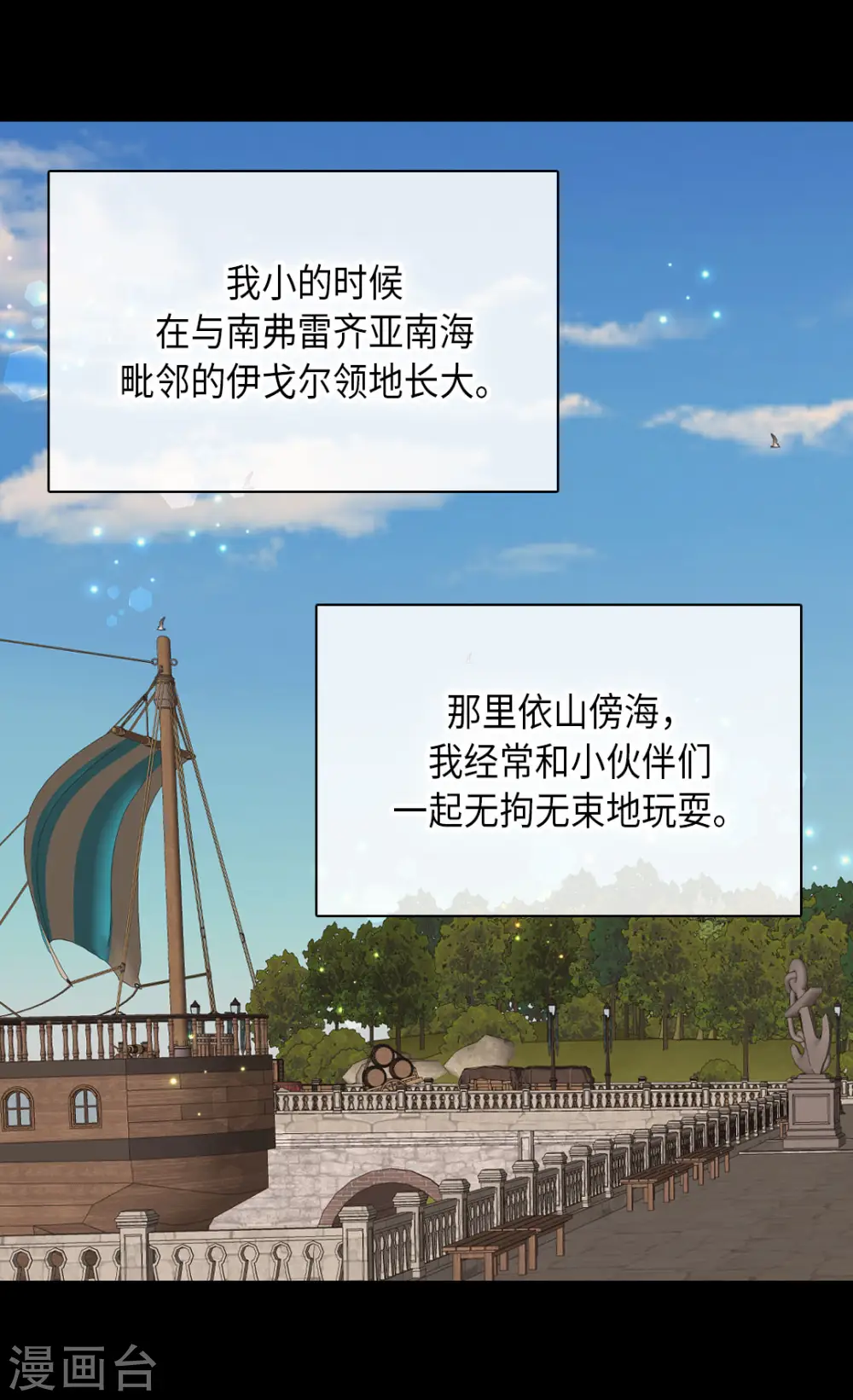 第453话 哈维尔的童年4