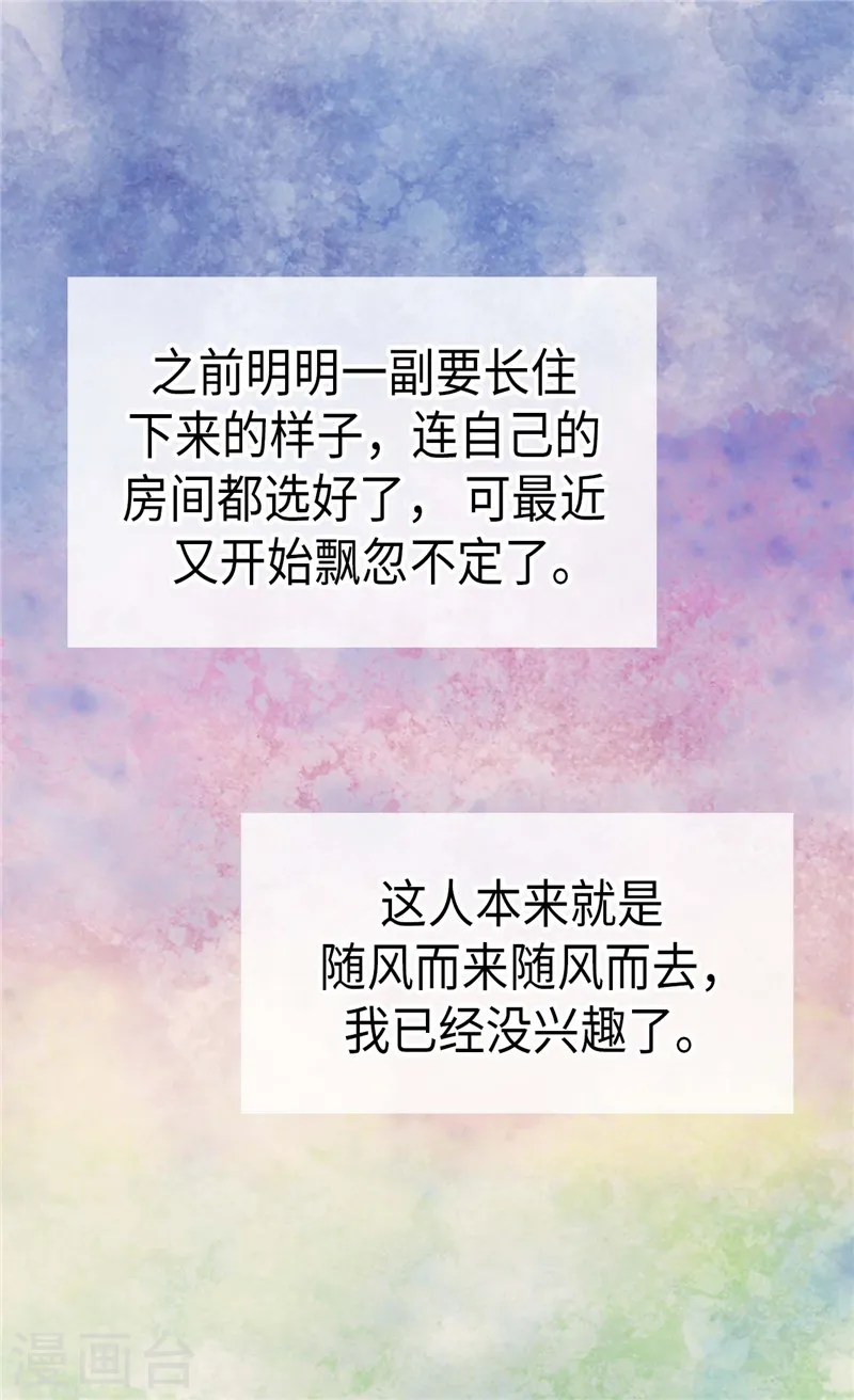 第206话 被抢走的宠爱4
