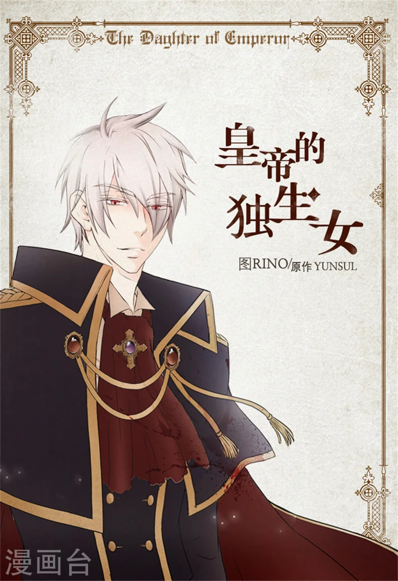 第3话 婴儿的困扰0
