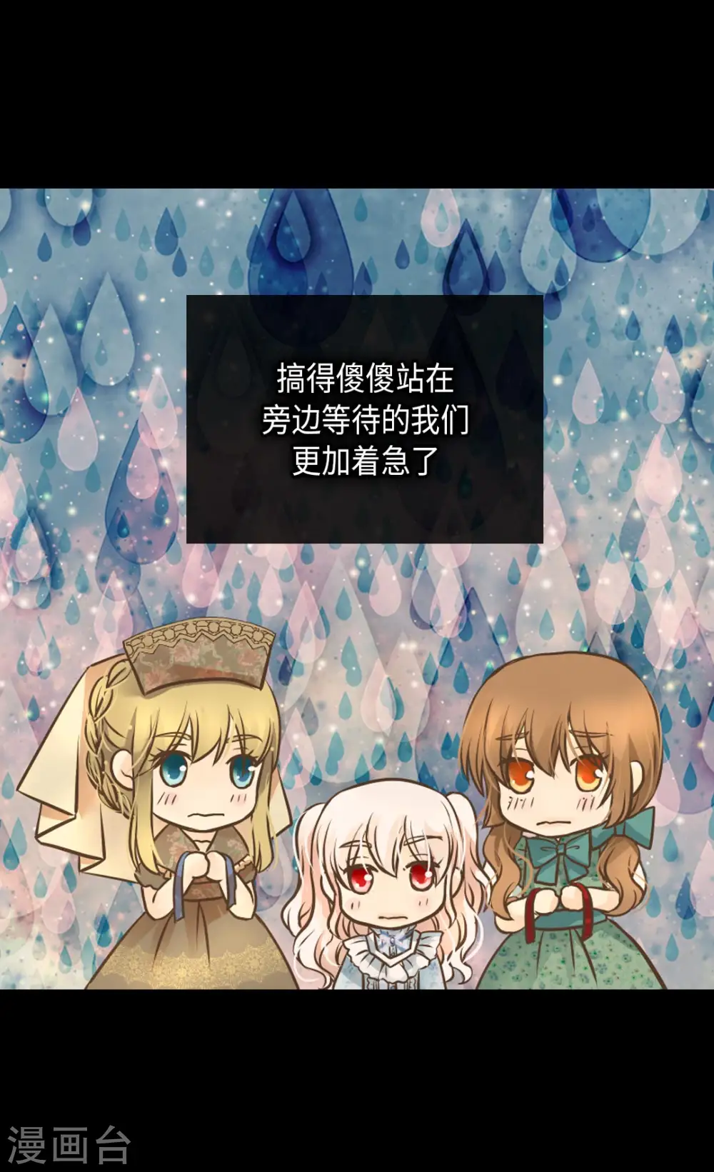 第286话 蝴蝶结论争的序幕1