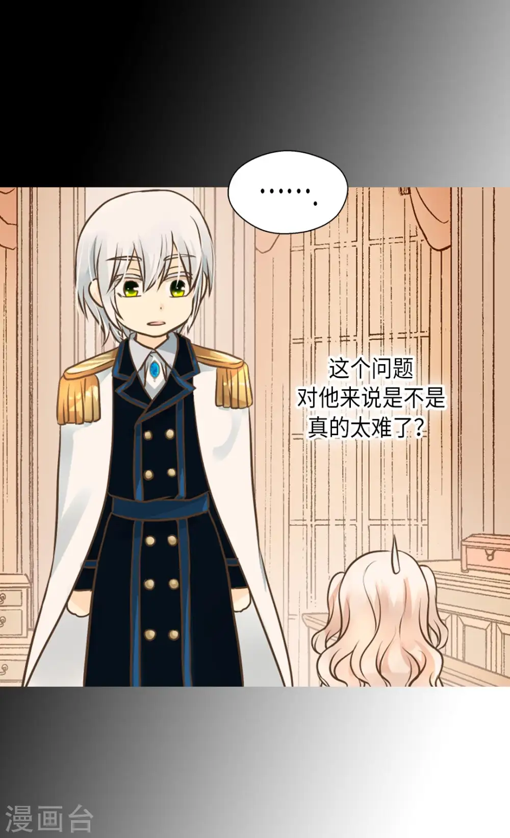 第286话 蝴蝶结论争的序幕2
