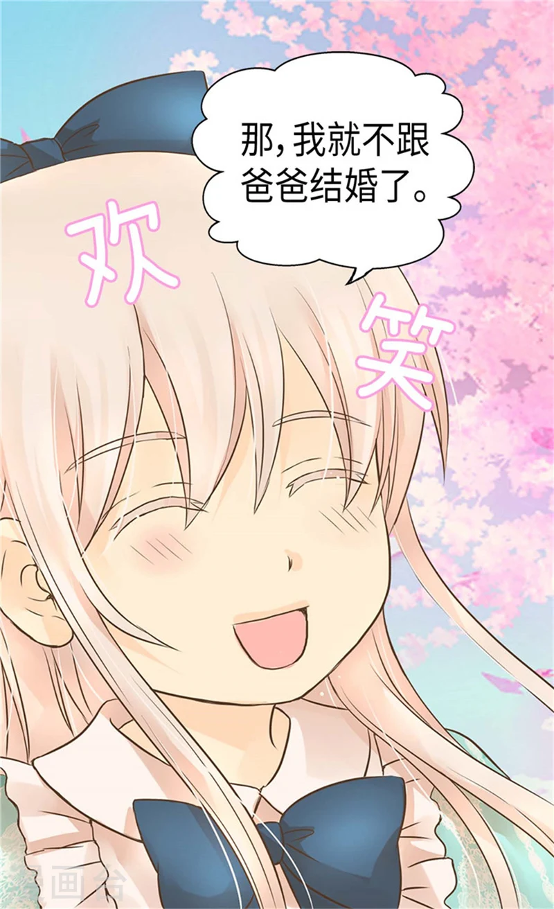第171话 我要打败爸爸当皇帝3
