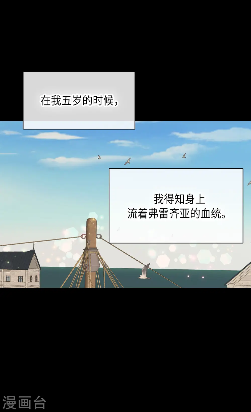 第453话 哈维尔的童年3