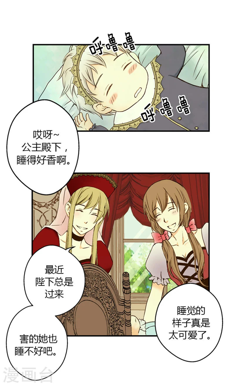 第4话 失眠之苦2