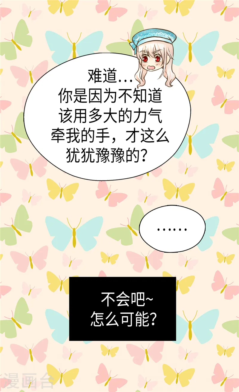 第235话 幸福的一琳4