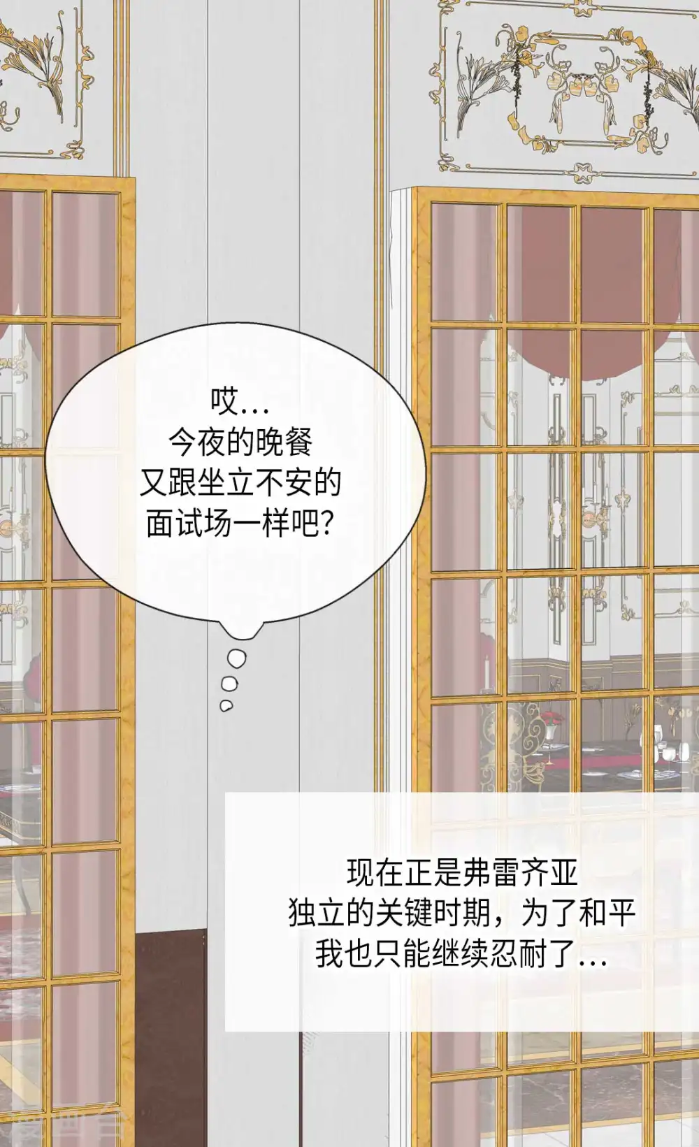 第328话 结婚绝对反对1