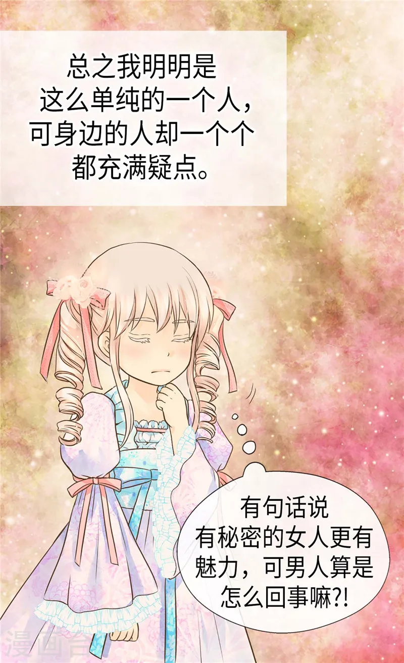 第212话 偷听2