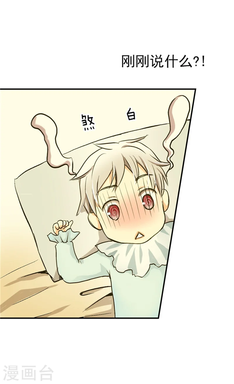 第3话 婴儿的困扰1