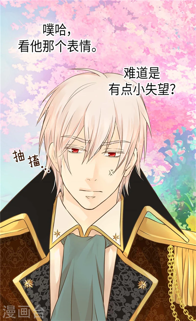 第171话 我要打败爸爸当皇帝4