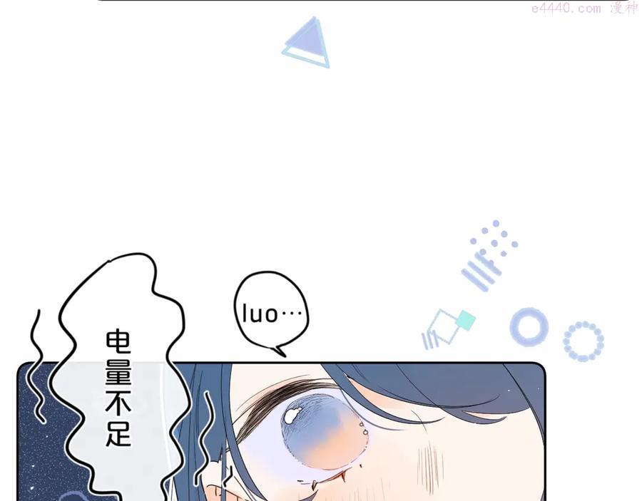 第18话 为什么躲我？！3