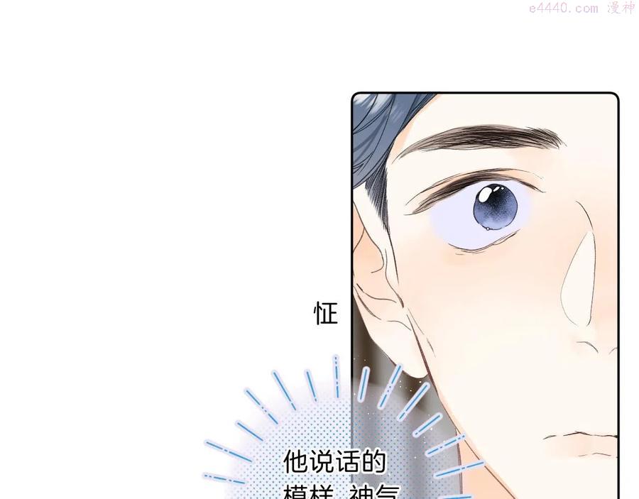 第68话 我的主人3