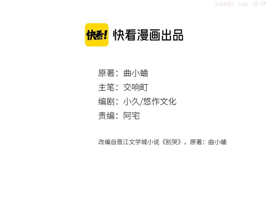 第45话 她抓我手了3