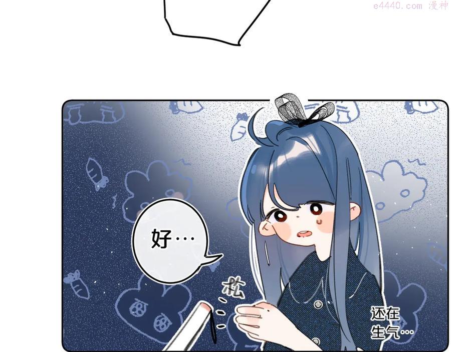 第18话 为什么躲我？！2