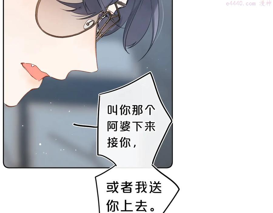 第18话 为什么躲我？！1