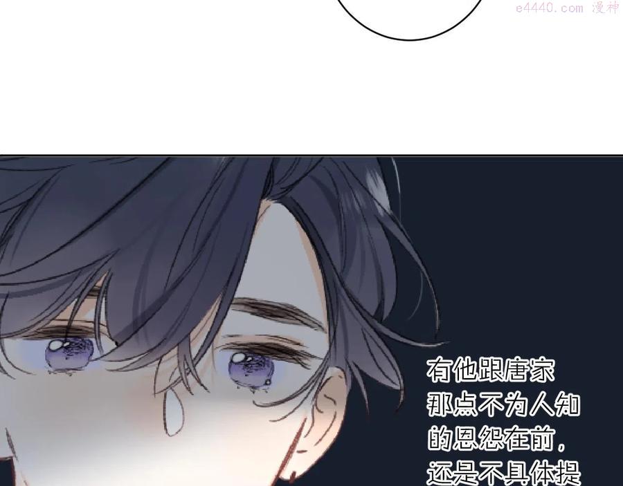 第68话 我的主人1