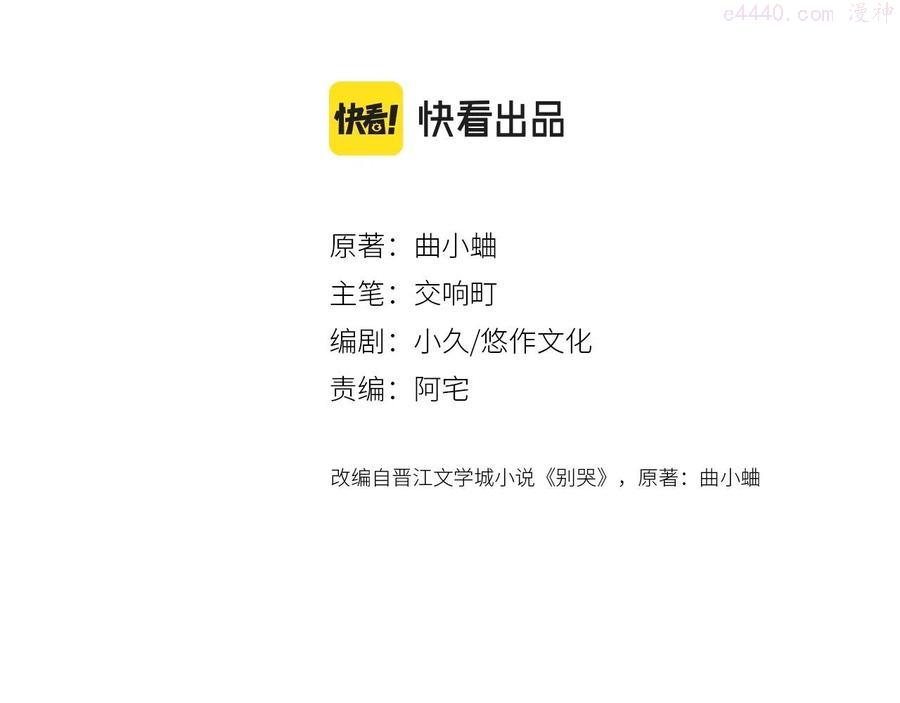 第72话 恋爱教学模式3