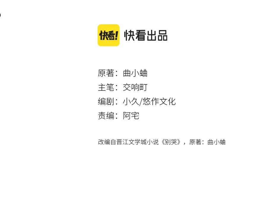 第92话 我的墙角3