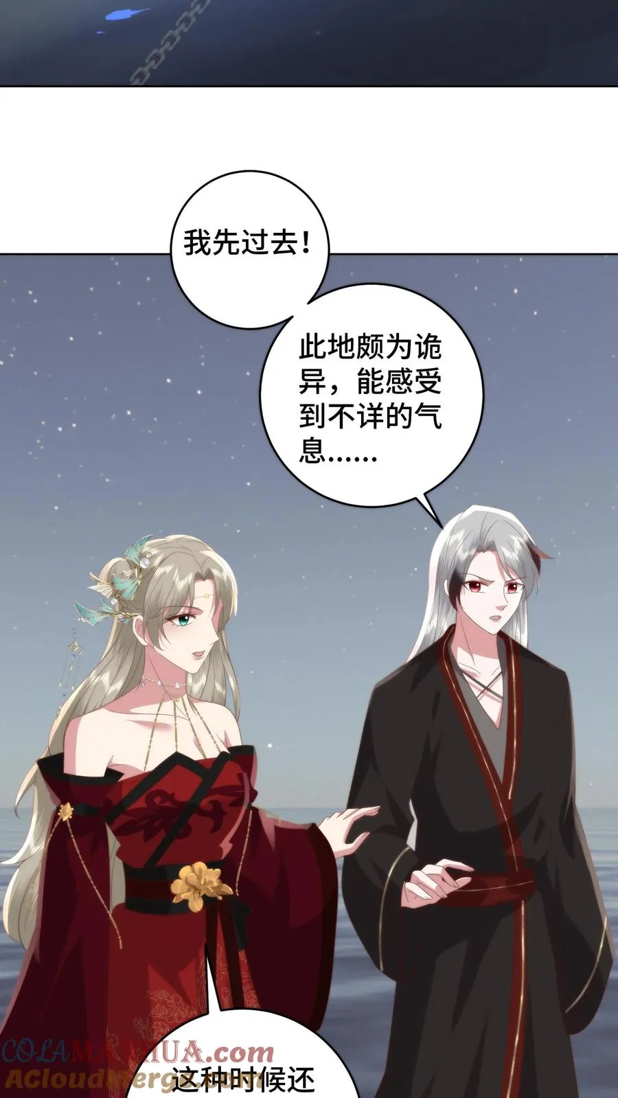 第131话 请教下！怎么哄女孩子开心？4