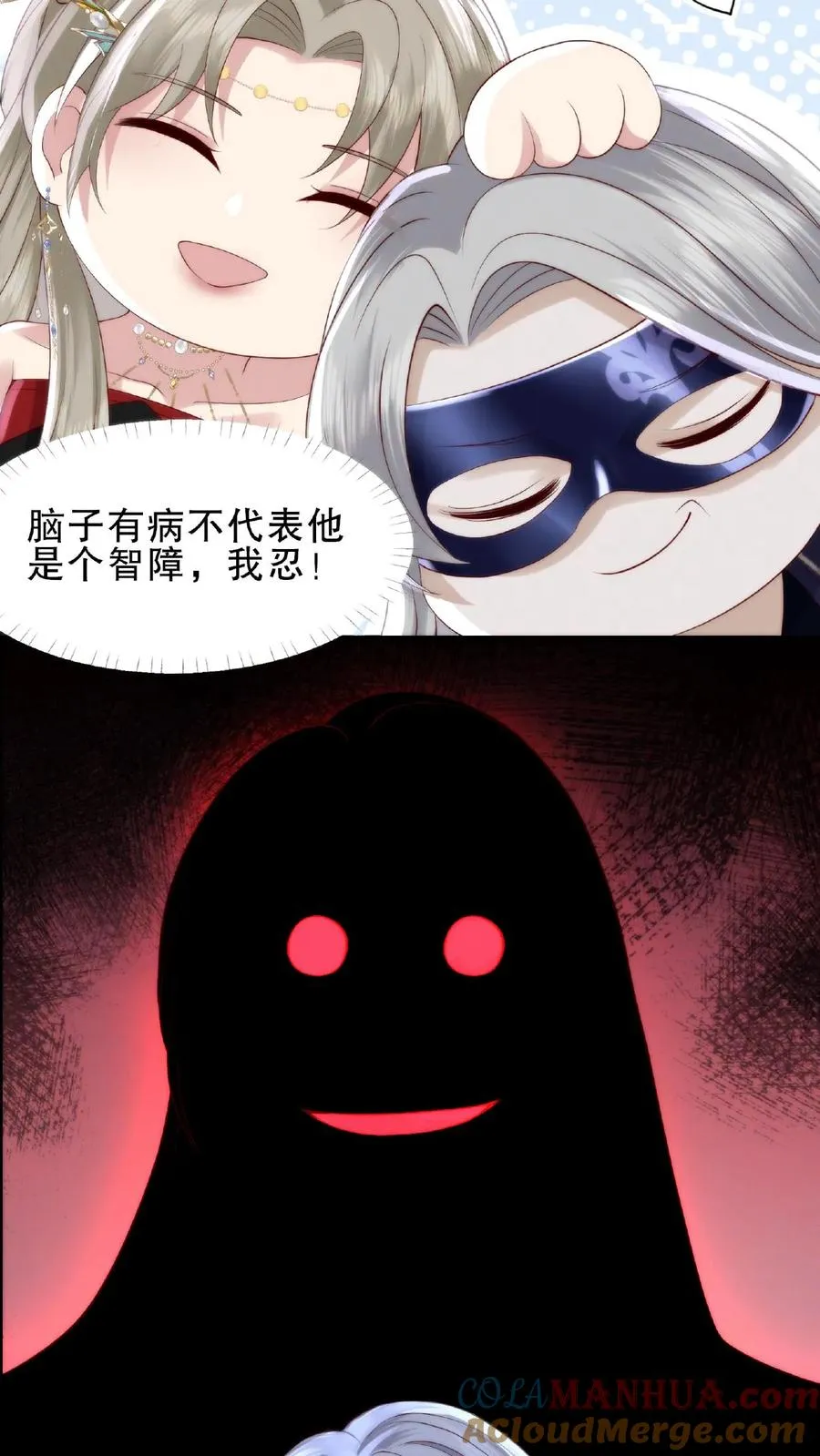 第6话 外敌来袭4